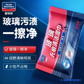 臺灣出貨汽車玻璃油膜去除濕巾車用前擋風玻璃除油膜淨清洗劑車窗