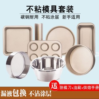 烘焙四件套餅乾烤盤吐司家用烤箱磨俱威風蛋糕模具烘焙四件套工具餅乾披薩烤盤20250315