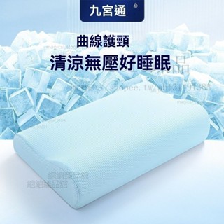 夏天枕頭涼枕成人護頸記憶棉頸椎枕宿舍必備單人一隻帶枕套涼爽枕