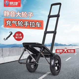 免運 易牌購物車 戶外大輪手拉車 靜音小拉車 折疊式拉貨車 老人買菜手拖車 多功能小推車 小型小推車 便攜式小推車