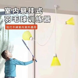 羽毛球 訓練臺 羽球 羽毛球訓練器單人單打練習運動健身彈力球訓練器迴旋球發力練習器
