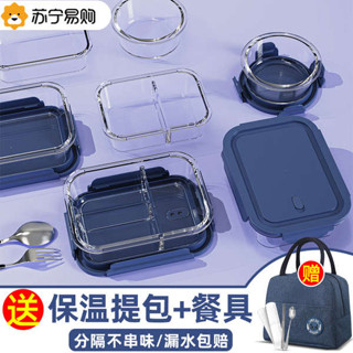 韓國便當盒 分隔便當盒 可微波爐加熱飯盒學生上班族專用保鮮盒大容量玻璃密封便當盒2239