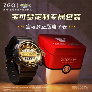 兒童節禮物 寶可夢手錶 皮卡丘手錶 正港ZGOx寶可夢皮卡丘兒童手錶男款初高中生男士高檔帥氣電子錶男