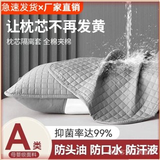 💎臺灣出貨💎 【91%好評率】酒店純棉全棉枕頭枕芯保護套隔離枕套防臟防汗可拆洗枕頭套一對裝 限時特賣A97-1-B