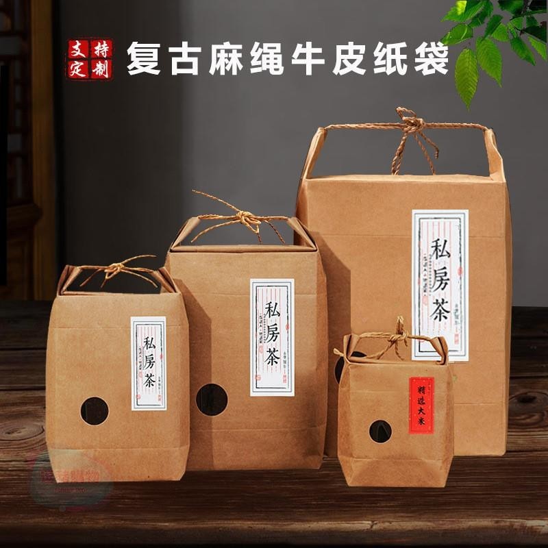 客製 茶葉禮盒 包裝牛皮紙米袋 覆膜開窗 創意 手提禮盒 散裝 大米米磚茶葉粽子禮品包裝袋 訂製 logo