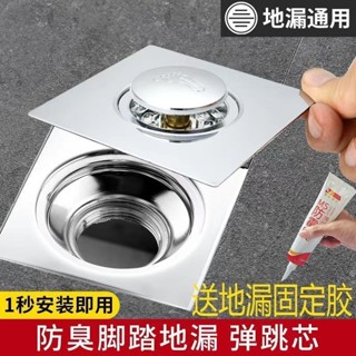 衛生間通用地漏防蟲防臭不鏽鋼防反水下水道廁所按壓式彈跳芯/0022