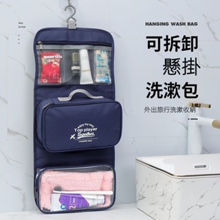 納美居 多功能洗漱包 旅行便攜化妝包 大容量分類收納掛袋幹濕分離整理套裝 收納包 旅行包 盥洗包 旅行用 包包 出門方便