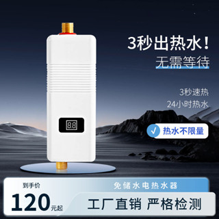 [熱銷款 限時特惠]110v 熱水器 電熱水器 跨境110V卽熱式熱水器迷你小廚寶廚房快速加熱家用熱水器