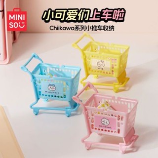 名創優品Miniso Chiikawa系列迷你小推車收納盒 桌面擺件 卡通周邊 可愛爆款 多用途收納 臺灣熱銷