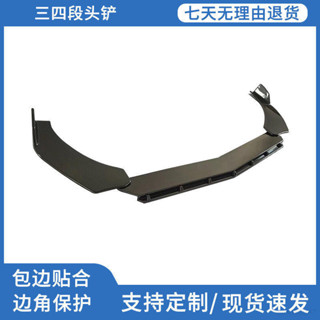 🔥臺灣出貨🔥廠家定製汽車碳素纖維側裙側坎改裝件後包角通用三四段式前鏟前唇