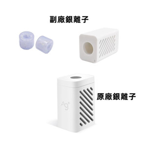 追覓銀離子L10s pro ultra L20 x30 x40小米米家X10+ x20 max水箱銀離子 除臭 抗菌