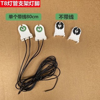 T8支架頭燈座頭LED燈管燈座日光燈燈腳熒光燈老款配件燈管支架腳