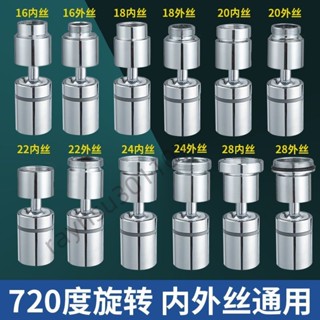 🔥臺灣出貨🔥購滿199出貨廚房萬向水龍頭起泡器家用洗臉盆水龍頭嘴通用水嘴防濺延伸器花灑-熱銷