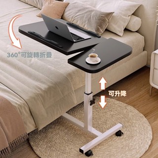 可移動床邊桌 電腦桌 升降折疊桌 學習小桌