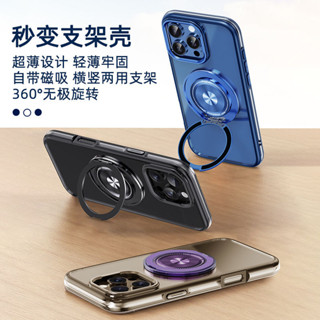【磁吸穩固】手機支架360度旋轉桌面指環貼上磁吸超薄金屬懶人支撐架車載新款