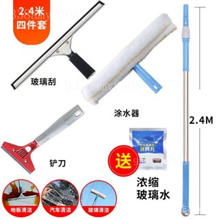 新品限時特惠 【3736人收藏】擦玻璃神器家用玻璃擦窗器刮水器刮子刮玻璃清潔工具刮板刮刀地刮
