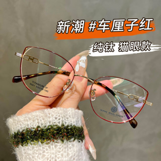 貓眼眼鏡框黑細框顯白純鈦 眼鏡女 5501批發