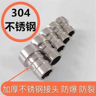 4.27 304不銹鋼全自動洗衣機水龍頭接頭卡扣式4分通用轉接頭防濺網嘴