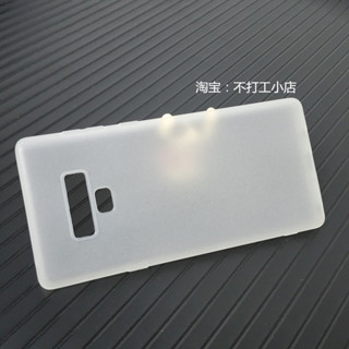 適用三星Note9手機殼磨砂透白軟殼三星星GALAXY Note8保護套曲面屏超薄防指紋防滑簡約半透明非原裝