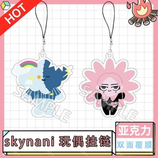 桃園發貨🈶skynani玩偶周邊亞克力手機鏈掛鏈掛飾學生書包掛件配件裝飾禮物