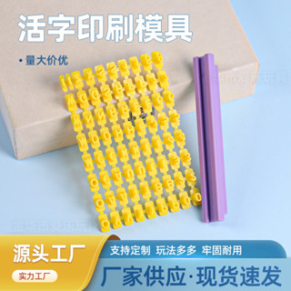 模擬餅乾模具英文字母數字元號印章餅乾模 活字印刷郵票模具