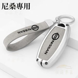 NISSAN 尼桑 日產 TIIDA X-TRAIL LIVINA Kicks汽車金屬鑰匙套 鑰匙圈 鎖匙包∞QC