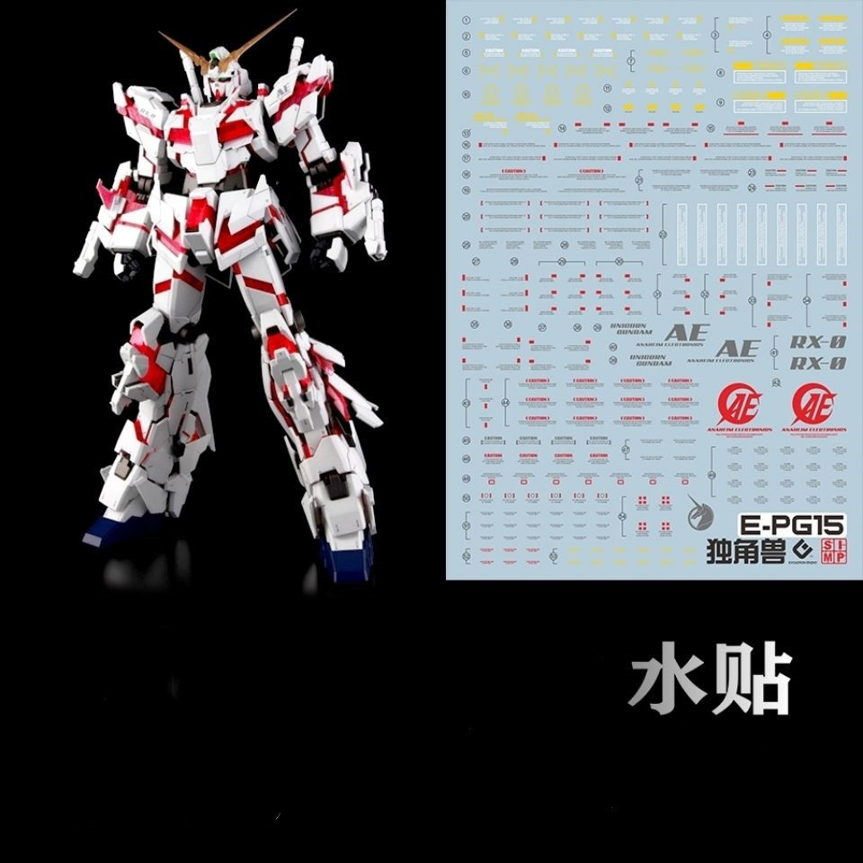 模型熒光貼紙 適用於PG獨角獸水貼 普通版RX-0 Unicorn Gundam熒光水貼