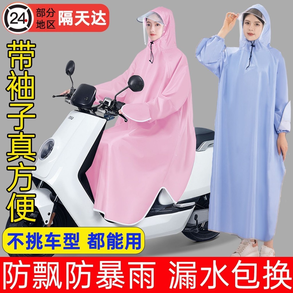 芊芊QQ 抖音新品有袖雨衣電動車專用防暴雨全身一件式式騎車新款成人雨披單人女款