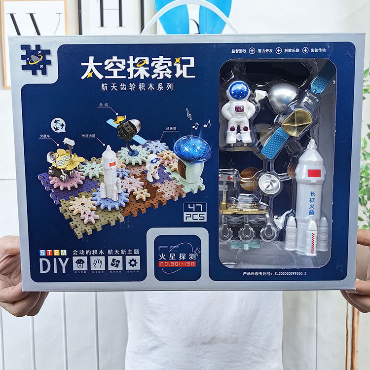 【促銷】電動齒輪積木大顆粒益智拼裝航天火箭玩具燈光音樂套盒禮物禮盒