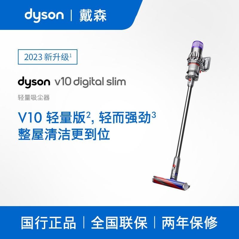 {臺灣專供}Dyson戴森V10 Slim2023無線輕量吸塵器除蟎【國行正品】