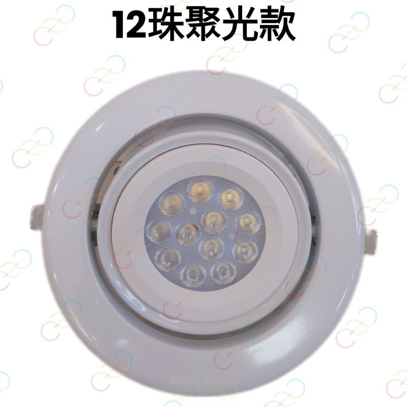 家家亮~附發票 LED AR111 15CM崁燈 投射燈 可調角度 7珠/12珠/廣角散光 燈泡可替換式