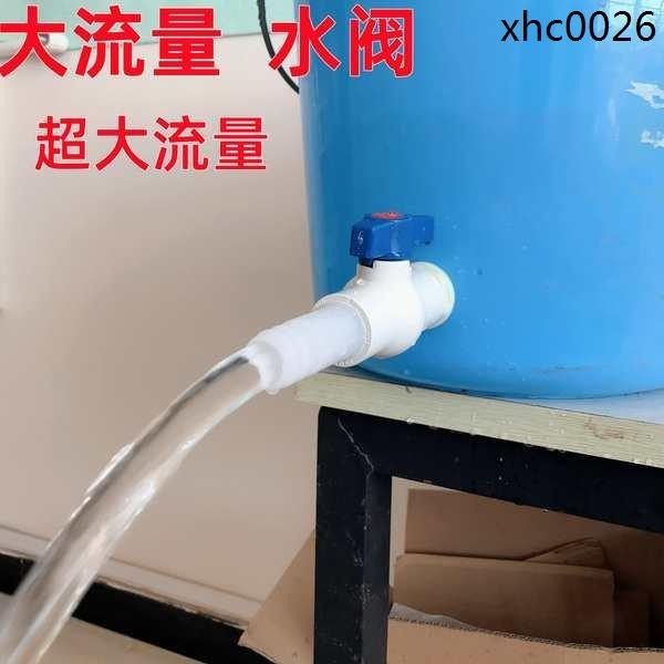 熱銷· 儲水放水桶水箱塔ABS直通閥門開關4分6分1寸化工塑膠桶水龍頭配件