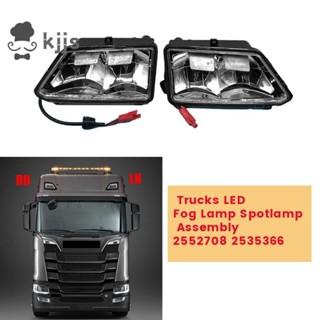1 對 24V 卡車 LED 霧燈聚光燈總成 2552708 2535366 適用於斯堪尼亞卡車配件聚光燈霧燈 2535