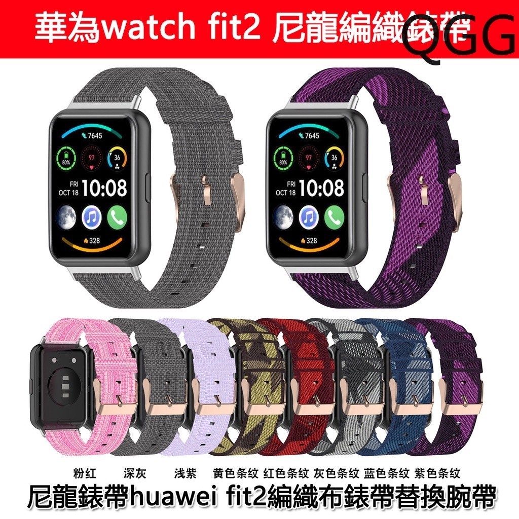 適用華為watch fit2手錶錶帶尼龍錶帶huawei watch fit 2編織布錶帶替換腕帶華為手錶錶帶