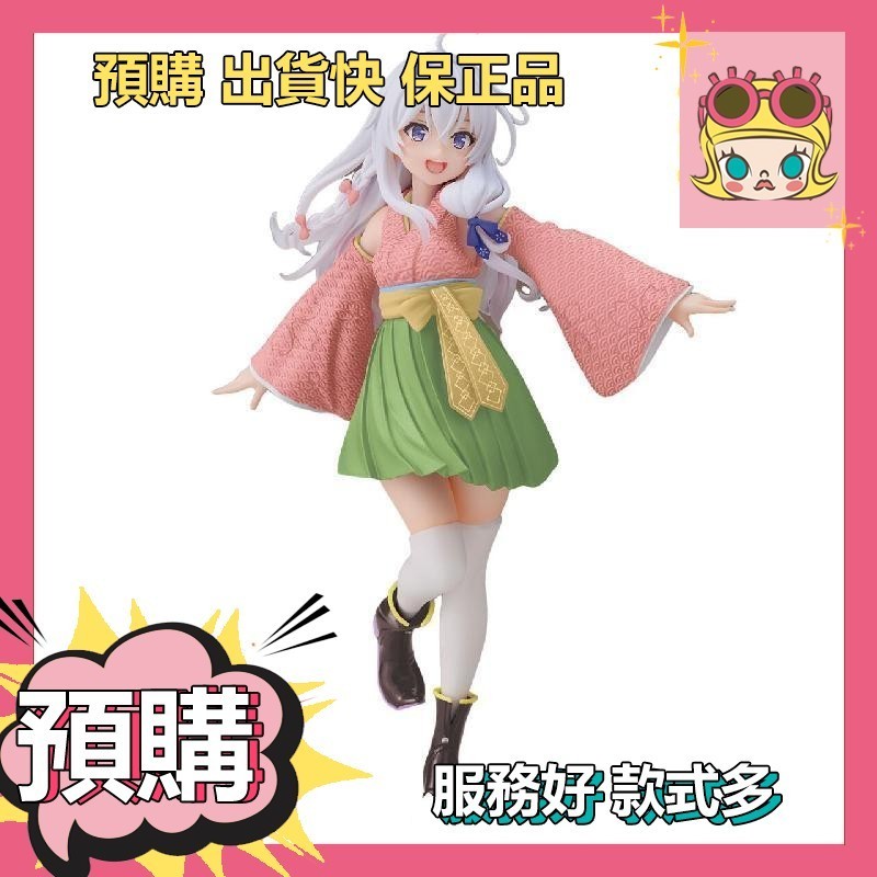 【XH】TAITO 魔女之旅 伊蕾娜 櫻花和服 擺件 玩具 禮物 限量 裝飾 bilibili 嗶哩嗶哩 公仔