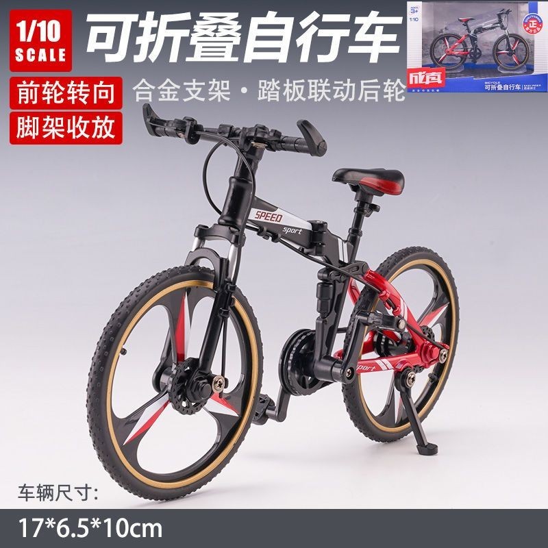 超便宜腳踏車1/10合金仿真汽車模型兒童玩具車可摺疊腳踏車男網紅