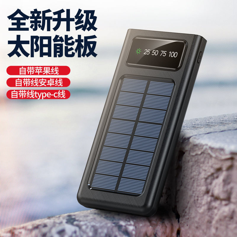【台灣出貨】官方華為手機快充通用太陽能充電寶品牌亦喆帶線30000毫安電源2萬