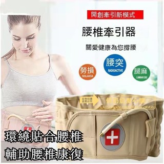 腰椎牽引帶腰椎牽引器中老年保健用品護腰受傷矯正運動裝備護具充氣護腰腰帶防腰椎間盤突出矯正器充氣腰部保健腰椎牽引器男女腰帶