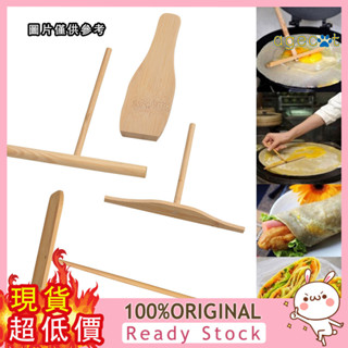 [華成百貨] 廚房工具套裝 家用攤雞蛋餅刮板刻字竹蜻蜓煎餅果子耙子