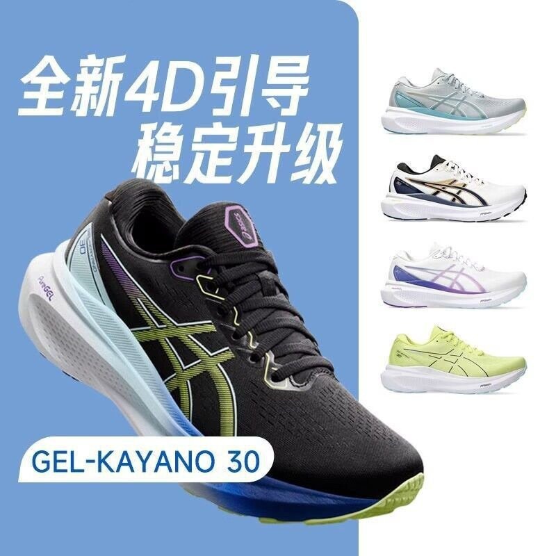 2024爆款 AQB8 Gel-kayano 30男士輕質回彈防滑透氣網布K30緩衝運動鞋女