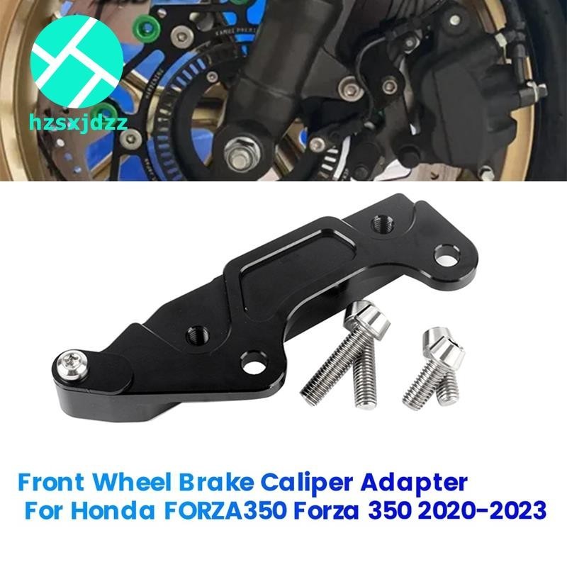 HONDA 摩托車前輪剎車卡鉗適配器適用於本田 FORZA350 Forza 350 2020-2023 鋁卡鉗轉子支架