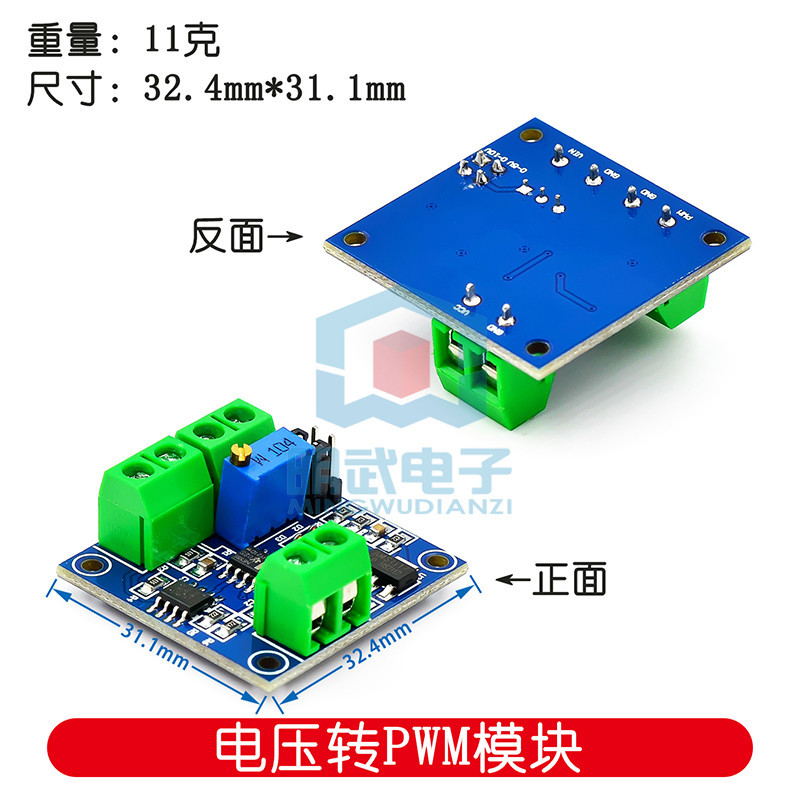 PWM轉電壓模塊 0%-100 ! % PWM轉換為0-10V電壓