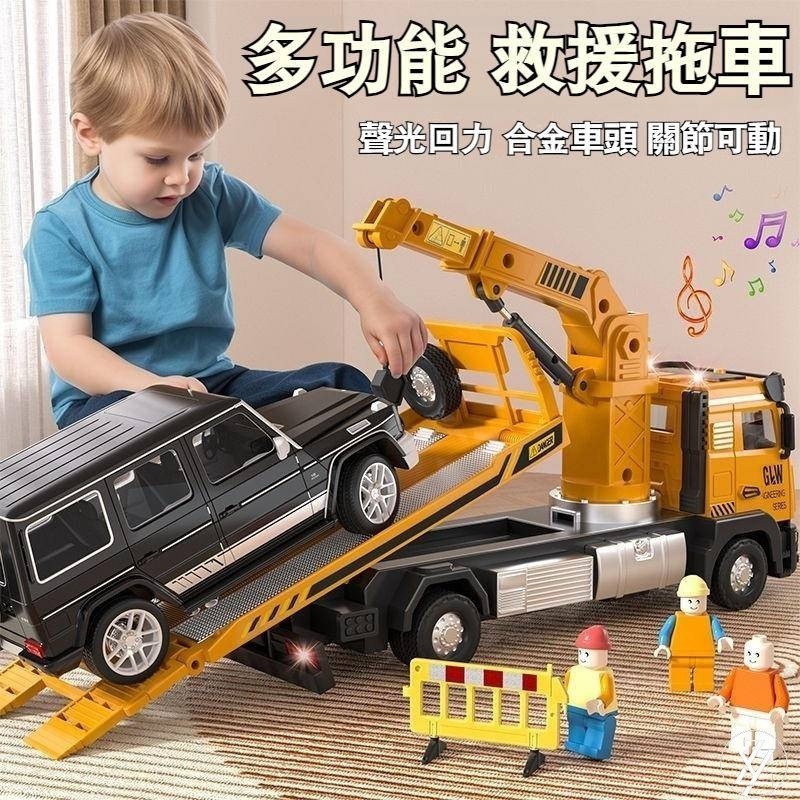 免運 模型車 兒童玩具 工程運輸車大號玩具車 合金道路救援拖車 玩具 運輸車工程車 男孩起重機 路政車模型 挖掘機玩具
