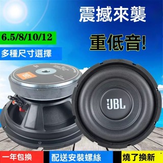 臺灣熱賣 6.5寸 8寸 10寸 12寸低音喇叭 超重低音炮喇叭音箱重低音喇叭 diy低音喇叭 改裝 音響喇叭改裝推薦