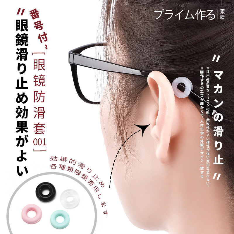 日本進口眼鏡防滑套減壓矽膠固定耳勾眼睛框鏡腿防脫落神器掉腳套