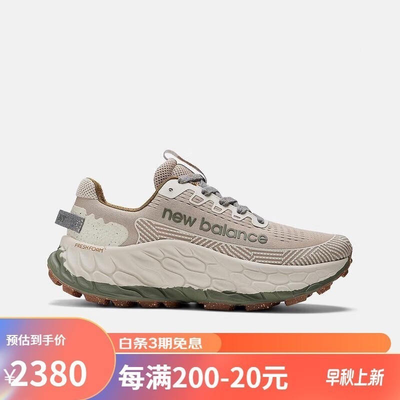 紐巴倫 New BALANCE Fresh Foam X More Trail v3 輕便透氣耐磨防滑休閒運動鞋