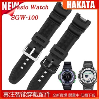 防水橡膠錶帶手鍊 樹脂錶帶 適配卡西歐 G-shock SGW100 SGW-100-1V SGW-100-1VDF