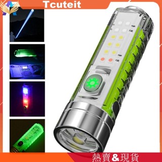LED手電筒 Type-C USB充電鑰匙扣燈 UV紫光燈1500mAh