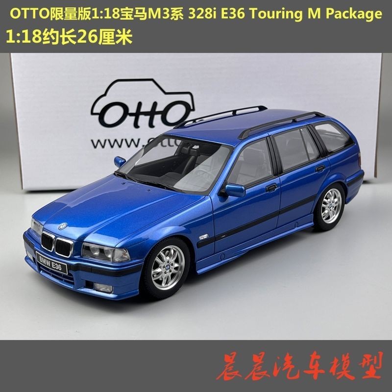OTTO限量版1:18寶馬M3系 328i E36 Touring M Package旅行車模型