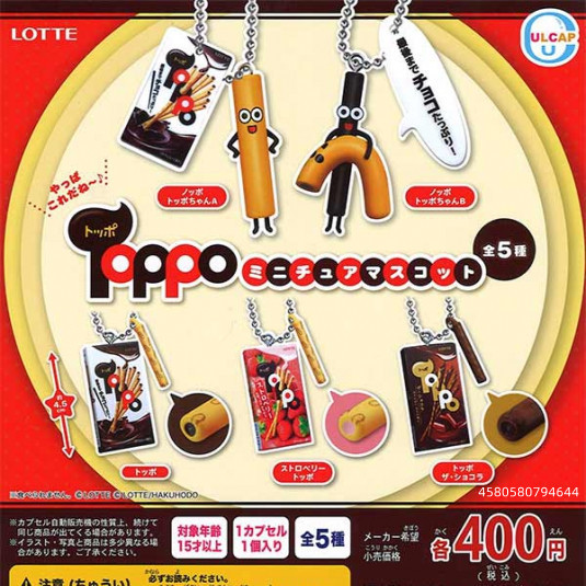 花花扭蛋  日本 ULTRA 樂天TOPPO 夾心巧克力 餅乾棒  扭蛋 禮物